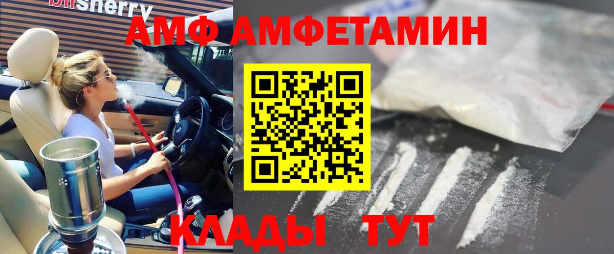 АМФ 98%  АМФЕТАМИН  Омск  Амфетамин  дарк нет как зайти  Вход с VPN 