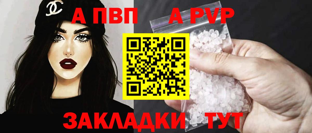 продажа наркотиков  Alpha-PVP мука  Вход с VPN  APVP крисы CK  A PVP крисы CK  Омск 