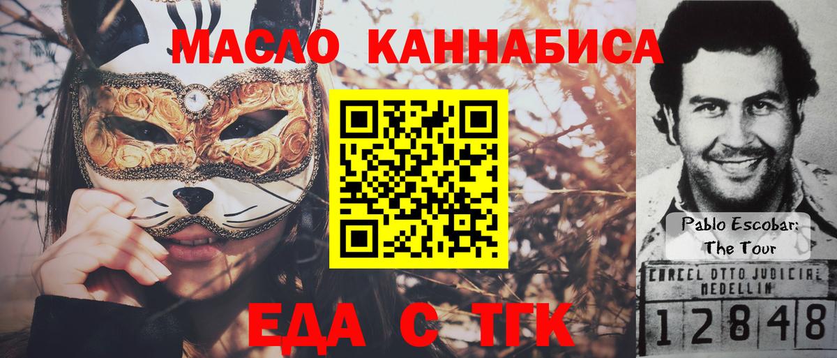 Омск  Canna-Cookies конопля  Вход с VPN 