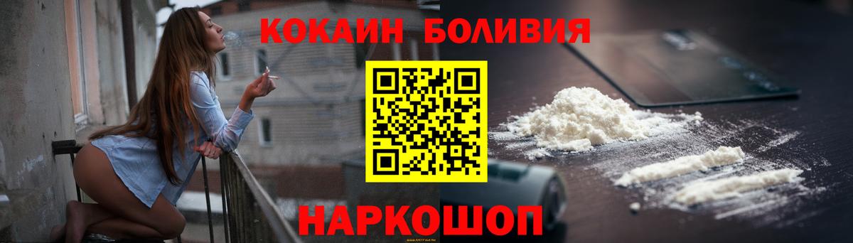 КОКАИН 97%  COCAIN Перу  Вход с VPN  Кокаин  Омск 