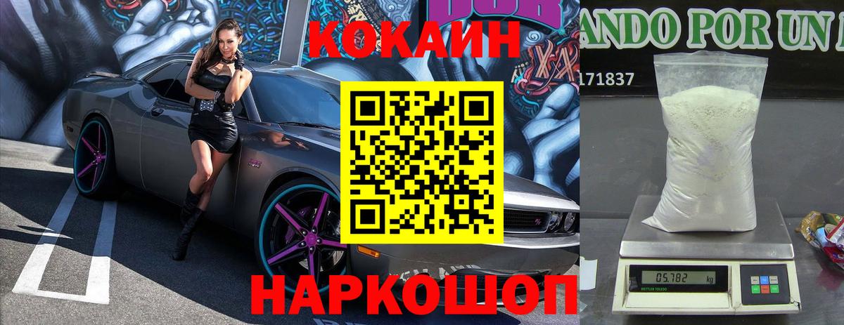 Cocaine 98% Омск