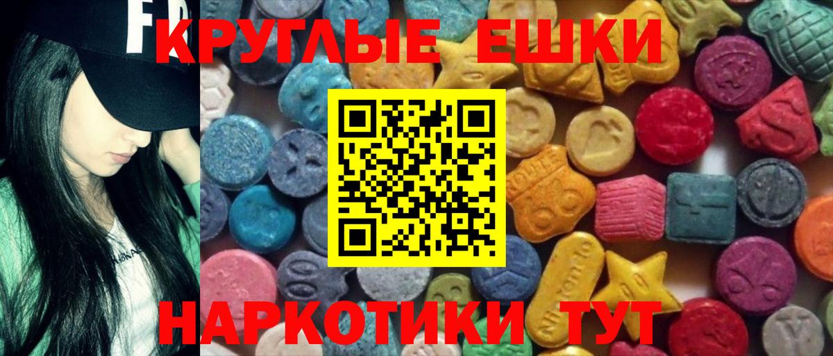 Экстази VHQ  ЭКСТАЗИ  Омск  Вход с VPN 