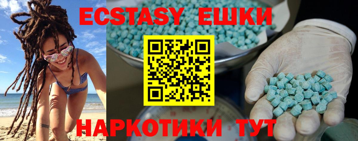 Ecstasy Дубай Омск