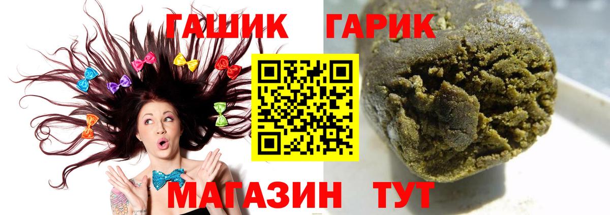 Омск  ГАШИШ VHQ  Вход с VPN 