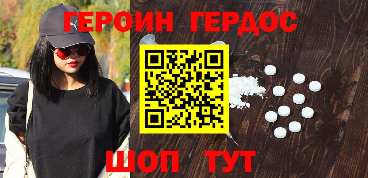 ГЕРОИН  Вход с VPN  Омск  ГЕРОИН Heroin 