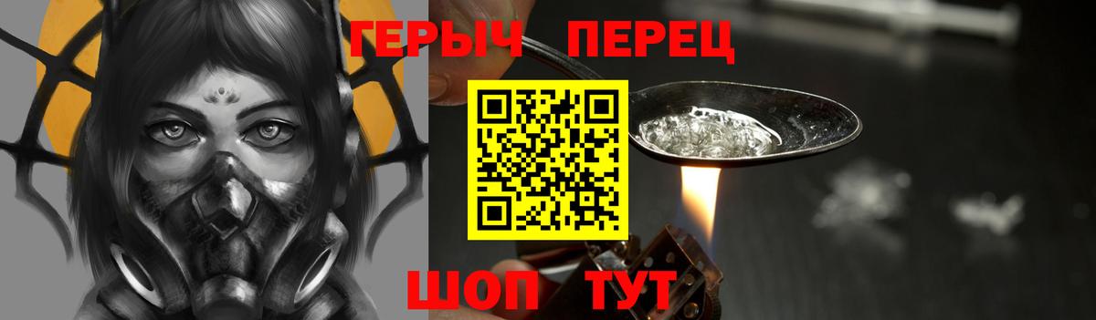 Героин VHQ Омск