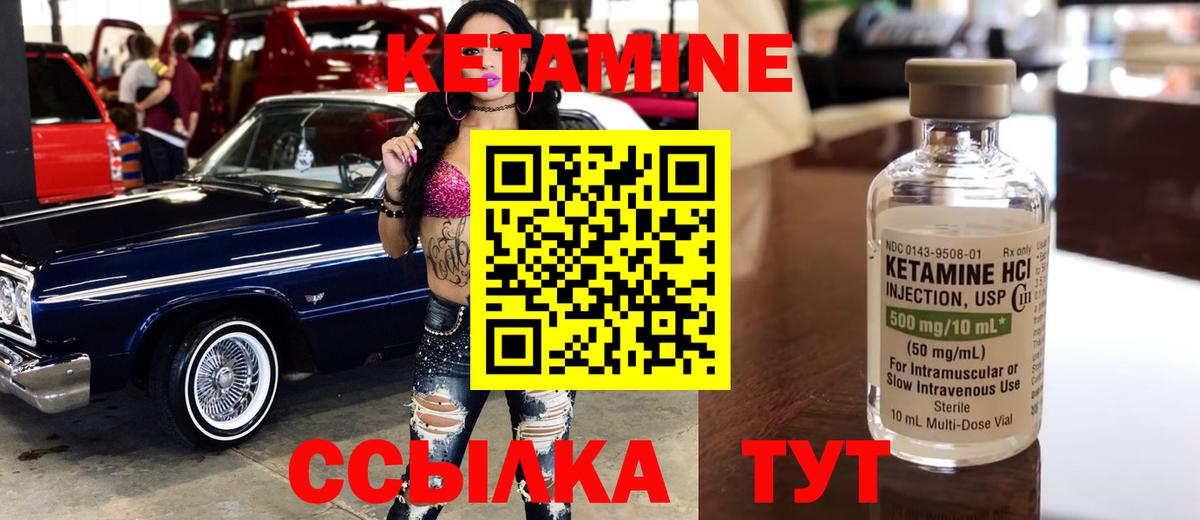 КЕТАМИН VHQ Омск