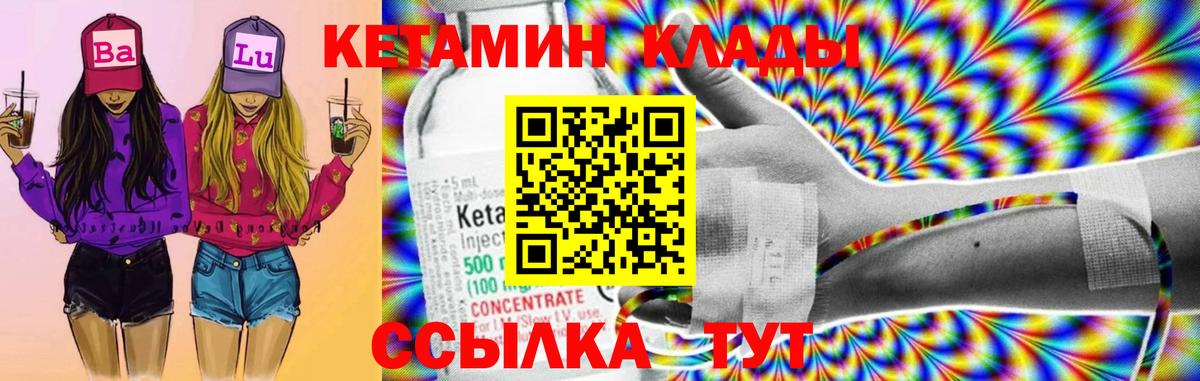Омск  нарко площадка официальный сайт  Вход с VPN  Кетамин VHQ 