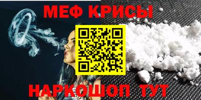 мефедрон VHQ Славянск-на-Кубани