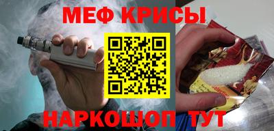 мефедрон VHQ Славянск-на-Кубани