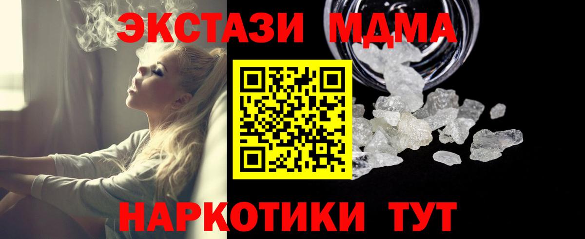 MDMA crystal  МДМА молли  Вход с VPN  MDMA  Омск 