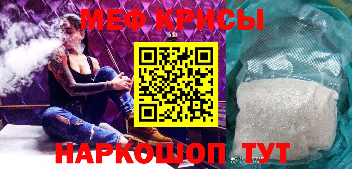 Омск  МЕФ мяу мяу  МЯУ-МЯУ mephedrone  Вход с VPN 