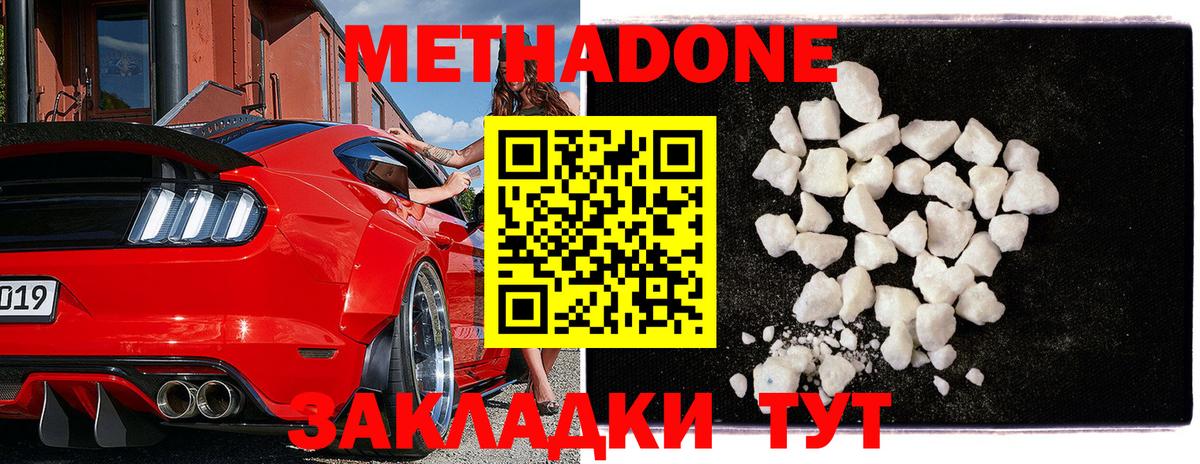 Омск    tor  Вход с VPN  МЕТАДОН methadone  Метадон кристалл 