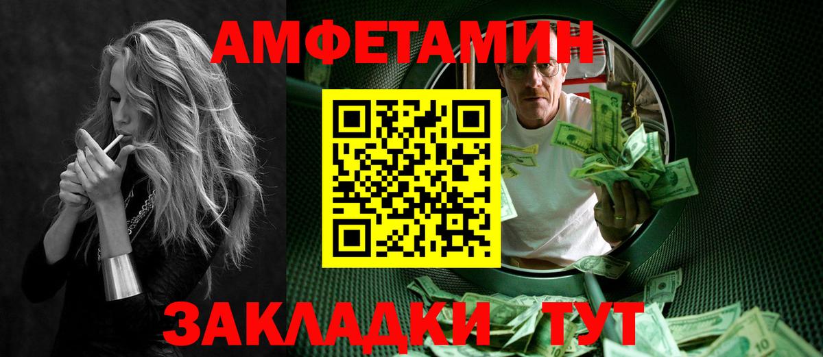 МЕТАМФЕТАМИН винт Омск