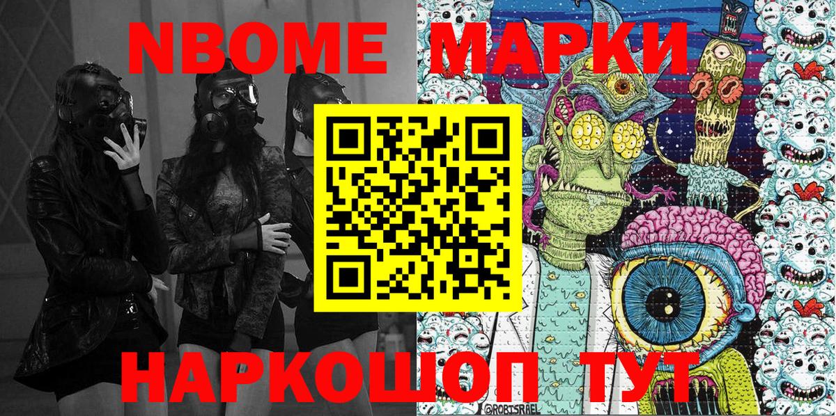Омск  Марки NBOMe  Вход с VPN  Марки 25I-NBOMe 1,8мг 