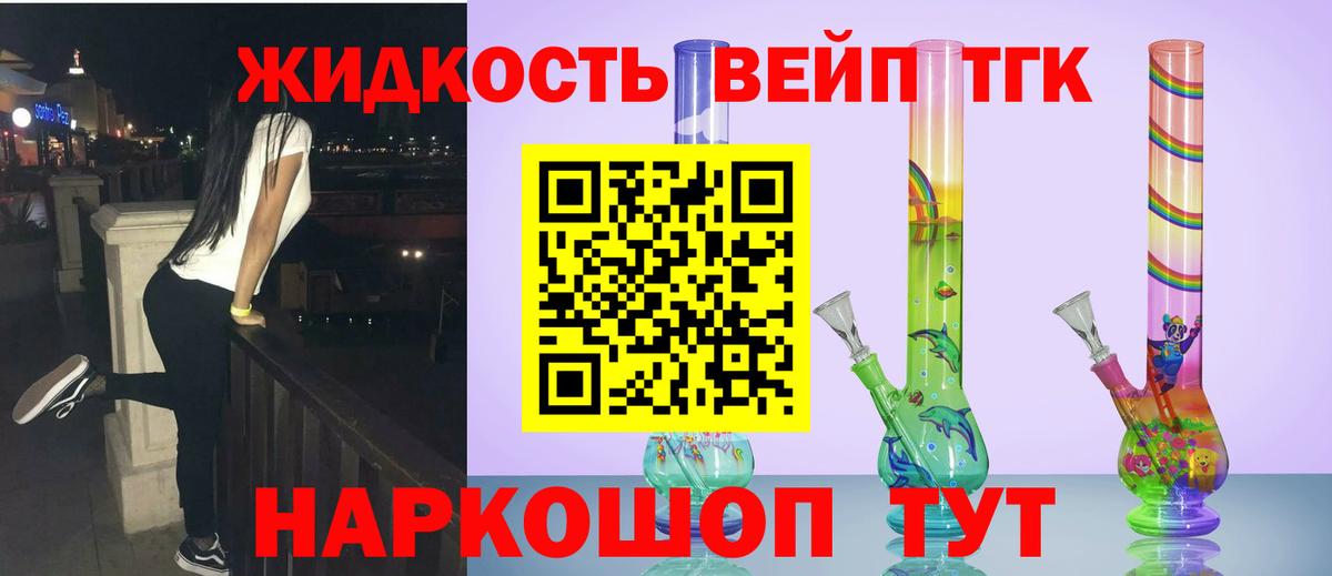 ТГК THC oil Омск